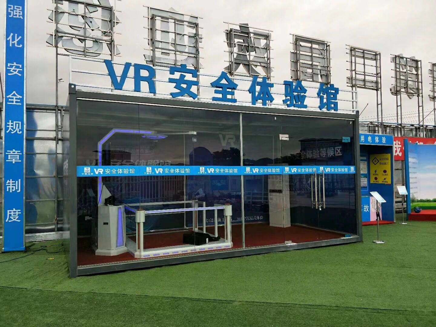 嵊泗县VR安全体验馆